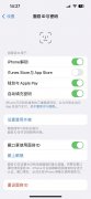 应用商店为什么下载不了应用（iPhone手机应用商店下载不了软件解决方法）