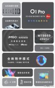 坚果智慧墙o1pro投影仪啥时间发布（坚果智慧墙O1 Pro测评）
