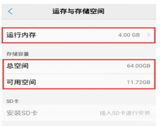 怎么查手机内存多大（附：手机vivo X27查看内存大小方法）