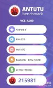 华为nova4参数详细配置（华为nova 4安兔兔跑分）