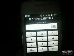 手机卡锁住了怎么解除（手机的pin被锁住了解锁方法）