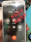 为什么苹果手机打电话没有声音（处理iPhone通话没有声音的方法）