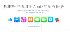 怎么创建apple id步骤（注册Apple ID教程详谈）