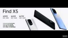 oppox5手机价格多少（OPPO Find X5系列正式发布）