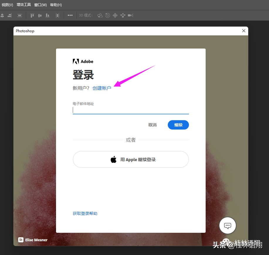 怎样注册adobe账号