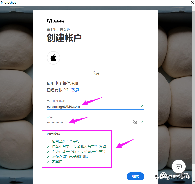 怎样注册adobe账号