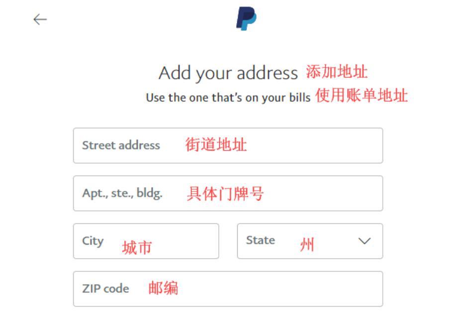 注册美国账号地址怎么填
