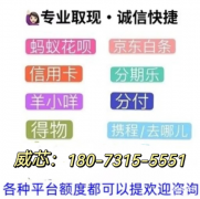 羊小咩享花卡便捷提现攻略