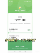 如何将电子资金灵活地转换成现金,分付来帮你