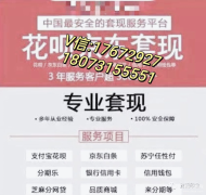 拼多多先用后付额度套出来,你知道具体的步骤吗?