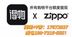 得物佳物分期额度怎么套出来(教你3个步骤刷出来必读)