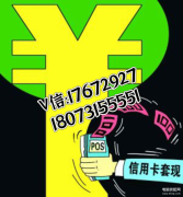 得物佳物分期额度怎么套出来(4个提现步骤让你学会)