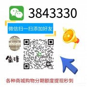 京东白条额度能刷出来秒回吗?白条24小时最新取现方法!