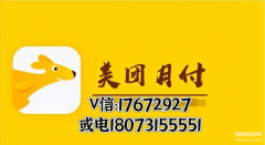 美团月付怎么套现出来(3种方法教你轻松套现)