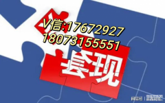 欢太分期如何套现出来(商家公布5大提现步骤请收下)