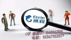 携程拿去花怎么提现,一文带你详解2024最新渠道