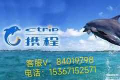 对于携程拿去花怎么提现,对比机票和酒店哪个更划算