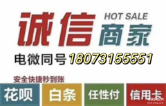 京东白条怎么提现出来(分享5种简单的提现流程)
