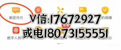 美团月付额度怎么套出来(轻松提现的5个方法介绍)