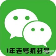 衃！1元2元5元微信小号新白号,微信白号批发、购买微信小号渠道--新派网络-v