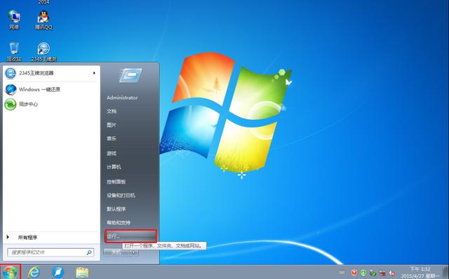 解决win7系统玩游戏无法全屏步骤