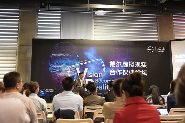 VR已成PC的下一个增长点：DELL 戴尔 召开虚拟现实合作伙伴论坛