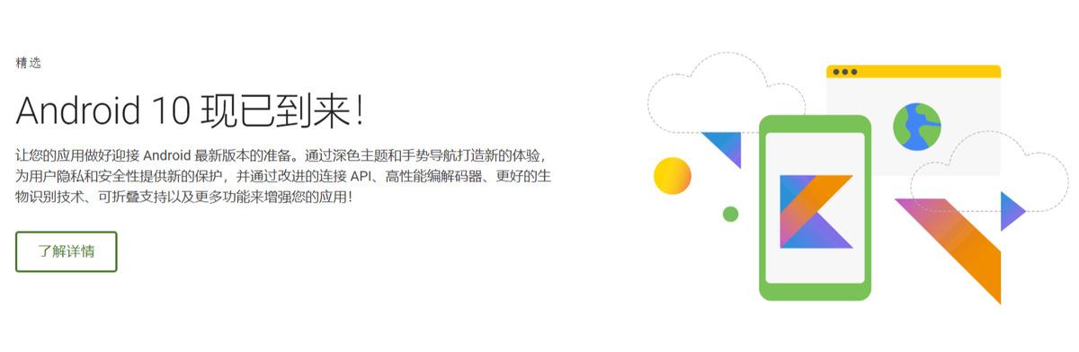 Android实战001：Android SDK下载安装详解