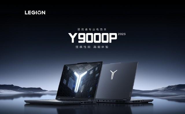联想拯救者Y9000P 2023新品解析：双满血释放性能狂飙
