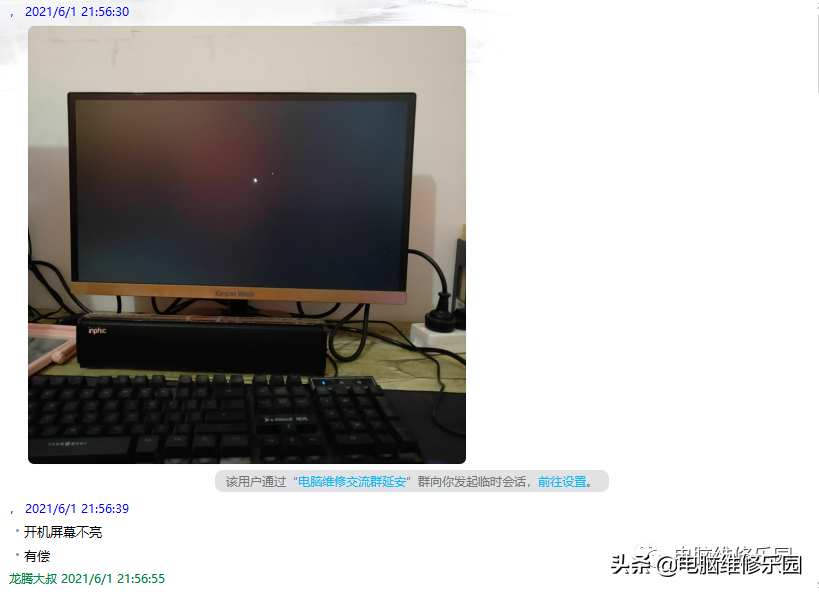 黑色背景，只有鼠标指针的解决办法