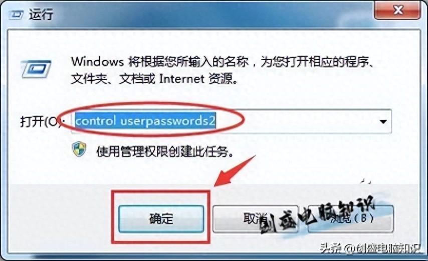 win7怎么取消开机密码怎么办