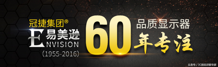 曲屏显示器那种好？冠捷易美逊2K显示器32 31.5英寸液晶电脑曲屏