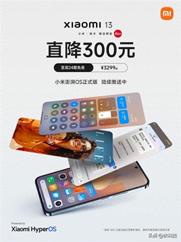能升澎湃OS！小米13官方直降300元：3299元起
