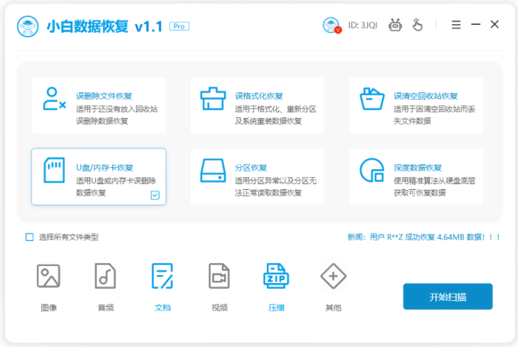 硬盘修复数据恢复工具有哪些