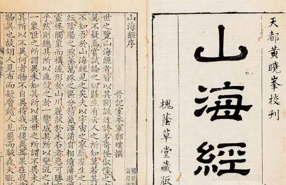 扒一扒中国古籍中记载的奇特国名