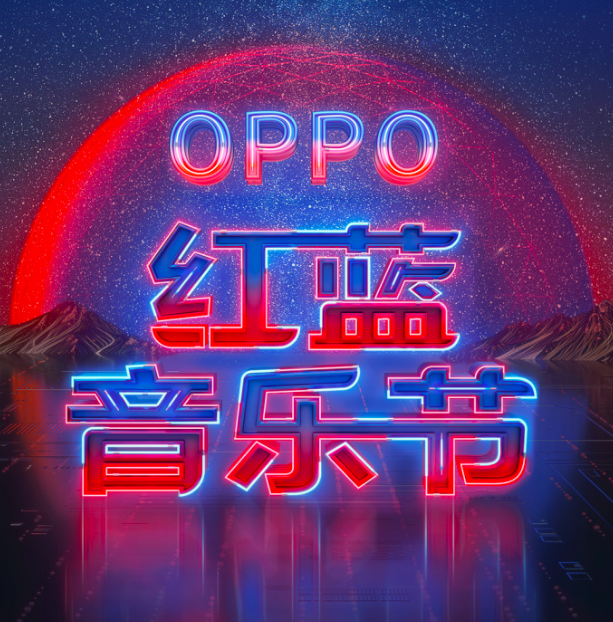 2999元！OPPO发布R15星云特别版，ARunit开发平台公布