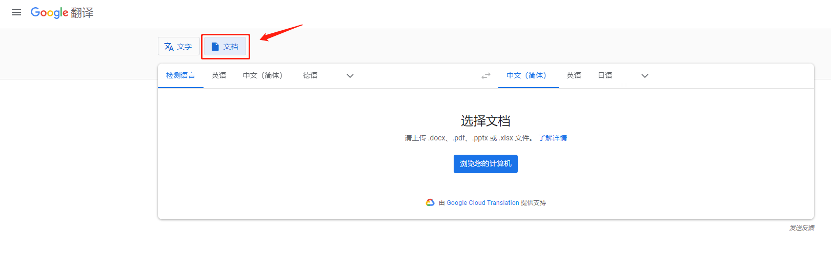 推荐3款好用的翻译软件