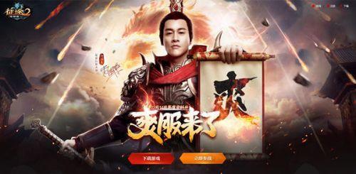 征途2手游官网下载（征途手游怀旧版官方网）