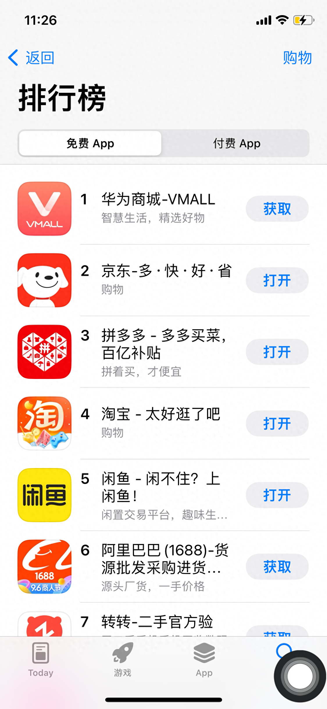 Mate 60/Pro系列手机开售,华为商城登顶苹果App Store购物应用榜