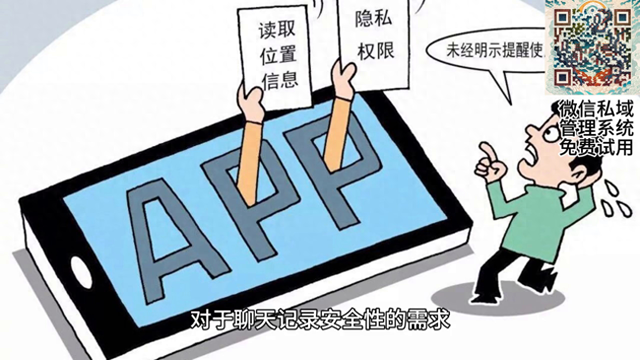 微信私域运营:微信的好友聊天记录怎么恢复