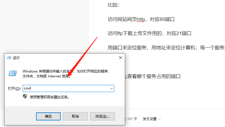电脑端口号怎么查看（电脑端口被占用怎么解决）