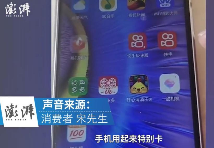 又售假！驴嫂带货“糖果”手机遭质疑，消费者要求快手9倍赔偿