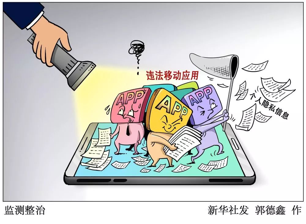 千万别下！这10款App违法