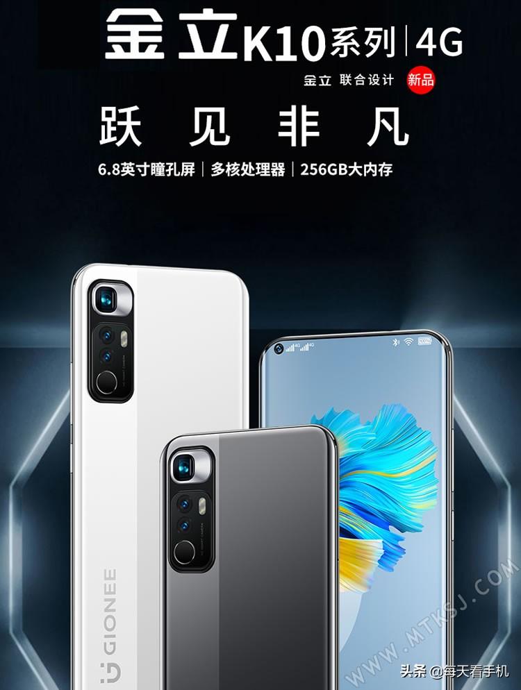 金立又上百元新机K10！6.8英寸打孔屏/8+128G内存