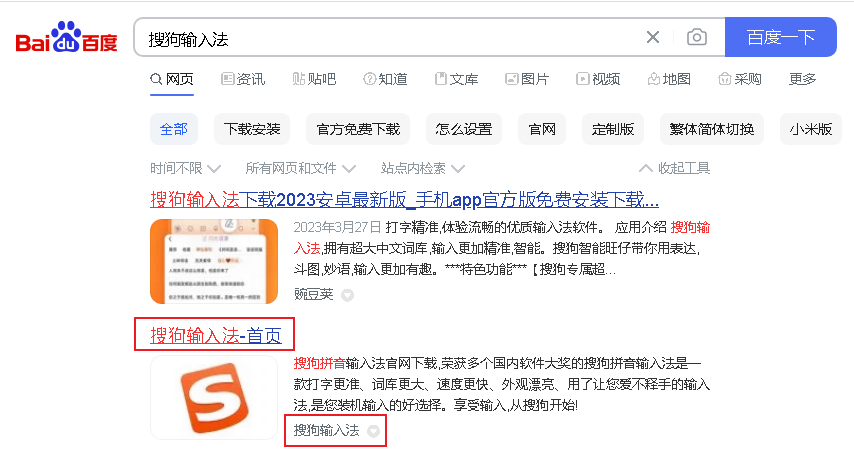 神仙级办公软件之新手手册-搜狗输入法 v1.0