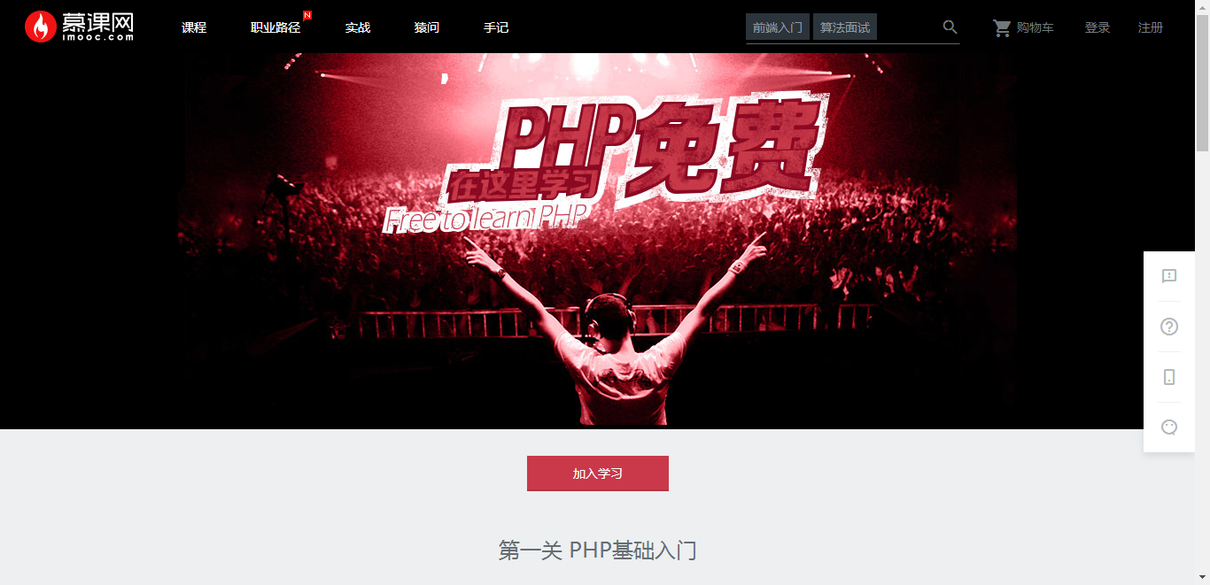 分享6个实用的专业电脑学习网站，设计师们都在用！