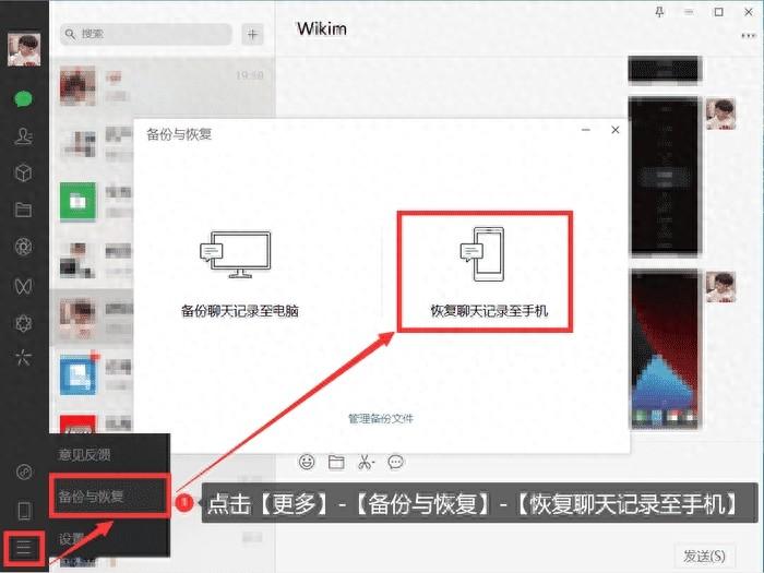 微信恢复聊天记录方法有哪些？（2024年必学教程）