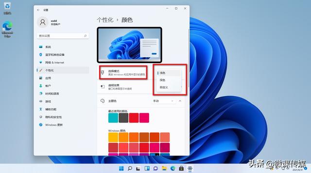 win11任务栏怎么改为黑色（win10任务栏颜色突然变白色）