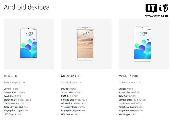 魅族15/Plus/Lite等机型现身安卓官网