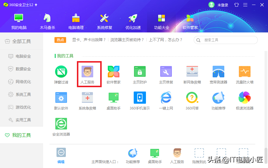 电脑缺失DLL文件不要慌！三个方法解决各种缺失文件问题