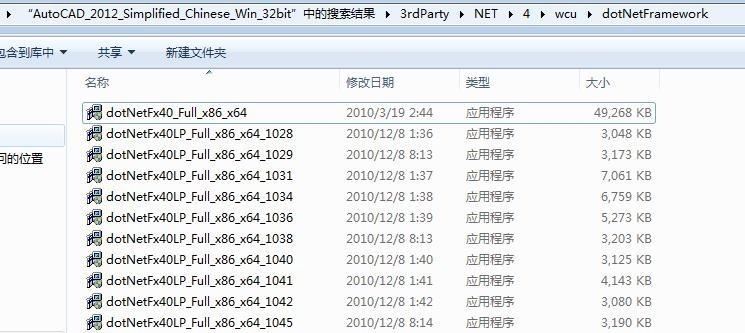 cad2012安装失败怎么办？